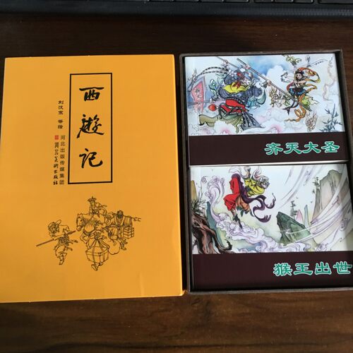 西游记连环画 河北美术出版社 22册 收藏 小人书美术四大名著正版现货