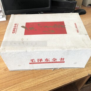 毛泽东全书（1-6）精装 蒋建农著 赠送3张光盘藏书金卡 毛泽东全集毛泽东传奇人生毛泽东诗词解读毛泽东传记河北人民出版社