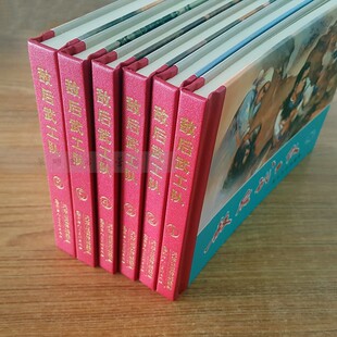 全新正版连环画收藏本敌后武工队(共6册)(精)天津人民美术出版社 T1