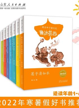 正版包邮鲁冰花园系列