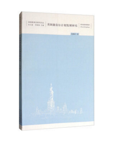 自我指导与教师帮助诺尔斯成人教育思想研究田山俊著朱文富何振海编美国教育史研究论丛河北教育出版社