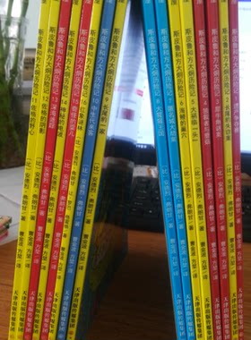 斯皮鲁和方大炯历险记全1-16册 麦田漫画屋 天津人美