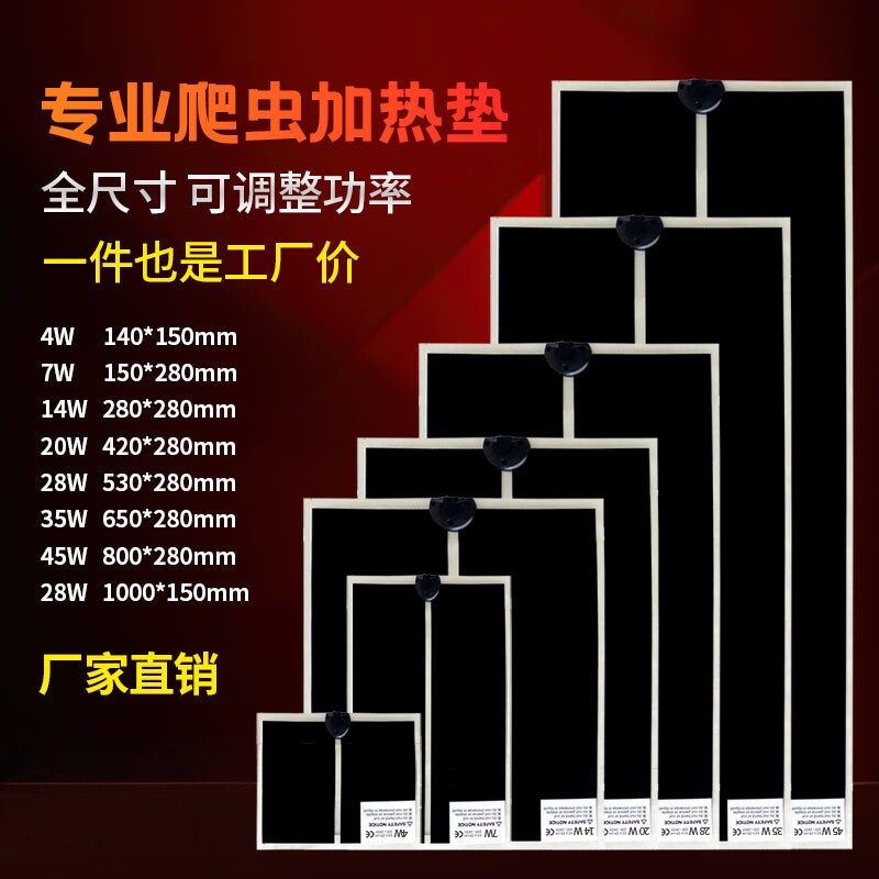 新品石墨烯加热片恒温加热垫爬宠加热垫带温控宠物爬箱安全保温垫