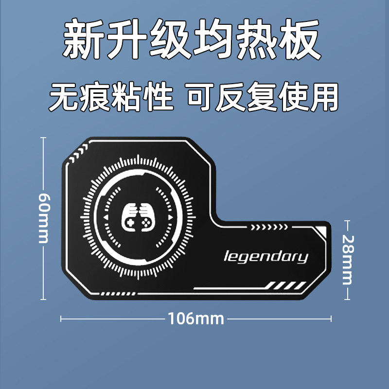 适用华为p50pro nova9复合均热板降温导热铝片p40磁吸背夹散热器使用感如何?