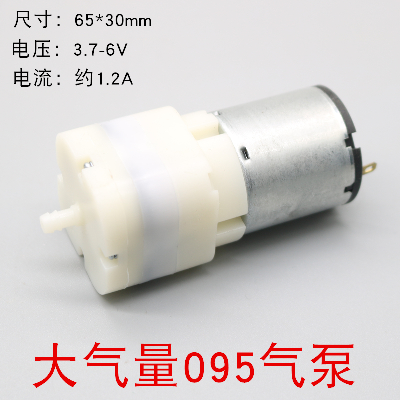充气泵DC3.7V直流微型