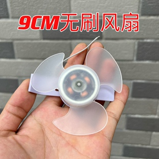 微型无刷 透明三叶风扇机芯 DC 12V 无刷电机 带驱动 带风叶