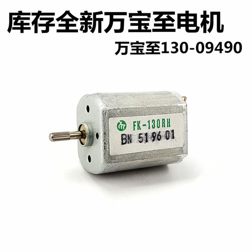 进口微型汽车直流电机