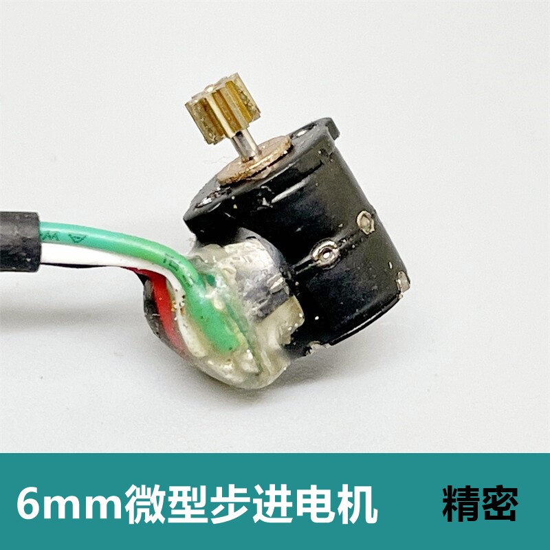 散装 二相四线 6mm微型步进电机 数码相机 精密电子配件 马达使用感如何?