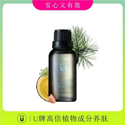 复方精油舒缓酸痛按摩油肾部保养