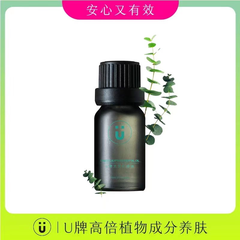 U牌尤加利单方精油10ml 通透毛孔 控油祛痘粉刺好帮手 空气净化器