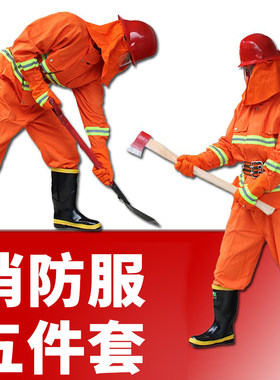 消防服97阻燃隔热服装