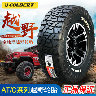 FUEL考伯特at越野轮胎285/65R18全地形猛禽牧马人坦克500BJ40途乐