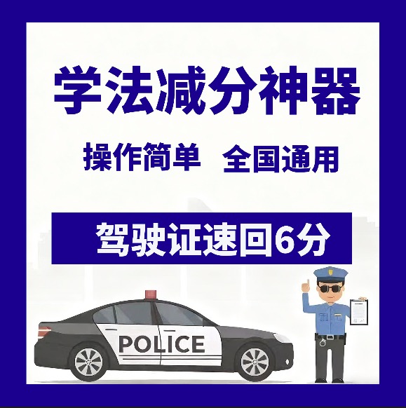 学法减分拍照搜题秒出答案