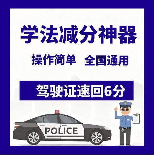 学法减分拍照搜题秒出答案