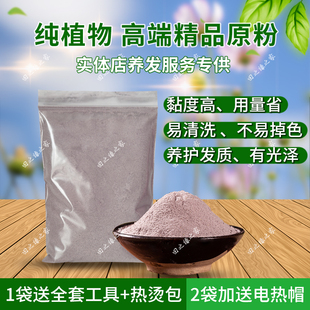 田之缘实体店供应高精纯植物养发粉100克用量省养护发质