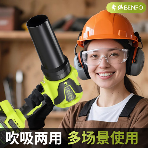 无刷暴风机吹吸两用除尘器