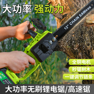 【高速锯12寸电锯农业大功率配件手持锂电锯】