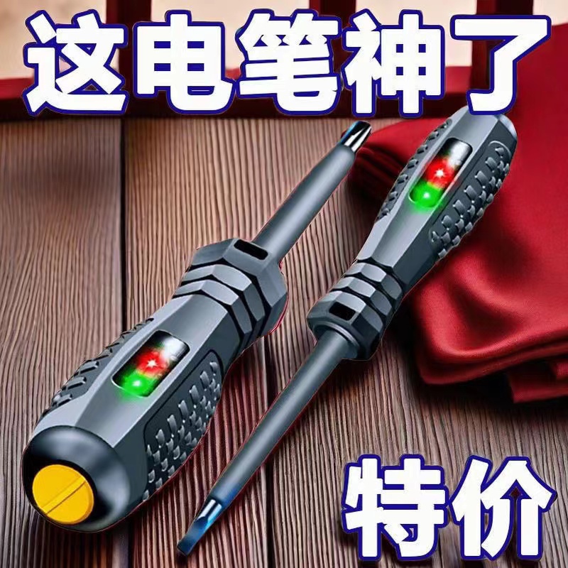 德国电笔电工专用测断线高扭力彩光感应测电笔螺丝刀多功能试电笔
