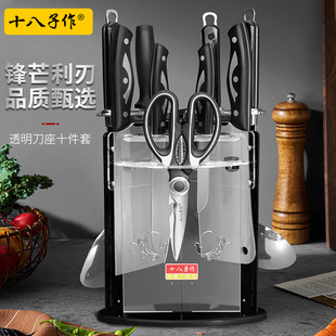 十八子作刀具套装菜刀菜板二合一厨房组合厨具全套家用十大品牌