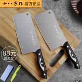 十八子作菜刀家用厨房刀具套装 官方旗舰切片切肉砍骨女士专用阳江