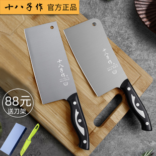 十八子作菜刀家用厨房刀具套装官方旗舰切片切肉砍骨女士专用阳江