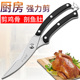 十八子作厨房剪刀德国不锈钢强力鸡骨剪刀鱼骨剪鸡鸭肉食物剪刀