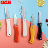 十八子作小水果刀家用折叠小刀随身便携可爱瓜果刀德国去皮削皮刀
