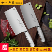 十八子作菜刀家用官方旗舰店不锈钢刀具正品 切菜切片锋利切肉阳江