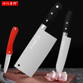十八子作菜刀家用不锈钢水果刀切菜切肉切片刀旗舰斩切刀刀具套装