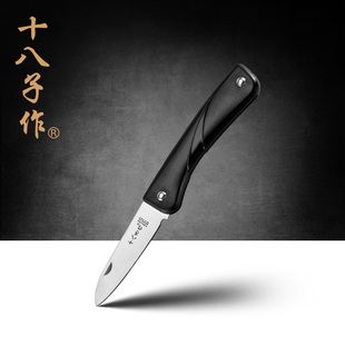 阳江十八子作水果刀不锈钢多功能折叠随身便携瓜果刀厨房刀具用具
