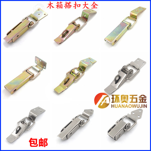 明装不锈钢工具箱锁扣铁重型木箱扣衣柜子门搭扣固定抽屉配件卡扣 - 封面