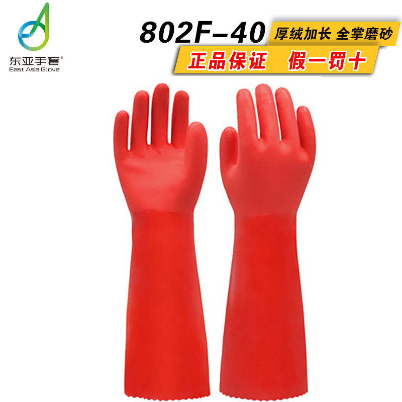 25款东亚82F-40居家紧口通用分指防护手套新款中年加绒冬季保暖洗