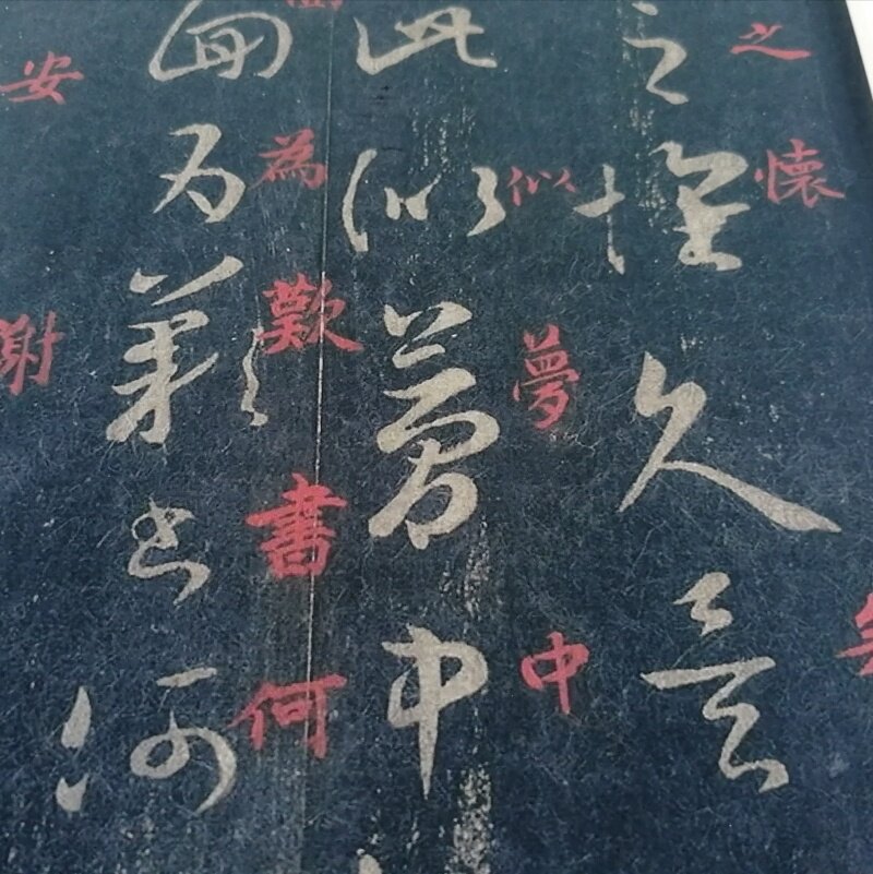 高清复制彩喷毛笔书法十七帖王羲之草书临摹学习书法散页练字帖