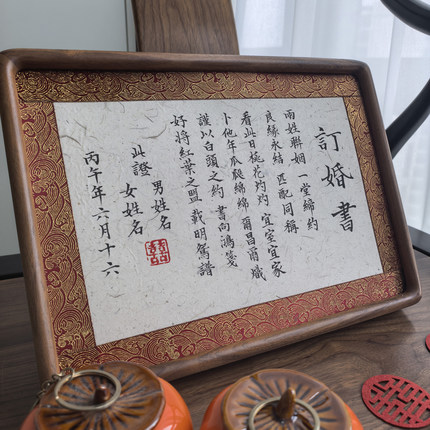 素雅金边书协会员纯手写婚书订婚书 新中式送日子书金婚婚书定制