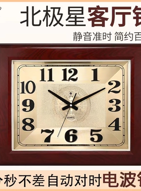 北极星方形挂钟客厅钟家用时钟现代简约钟表静音日历石英钟挂表