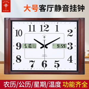 北极星静音挂钟时尚客厅书房钟表