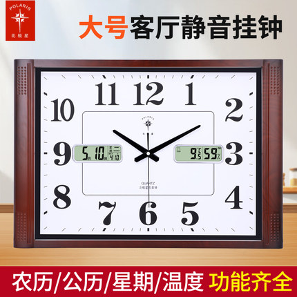 北极星客厅挂钟表静音卧室办公挂表家用石英钟万年历简约日历时钟