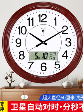 北极星24英寸电波钟挂钟超大尺寸办公钟表日历石英钟客厅会议室钟