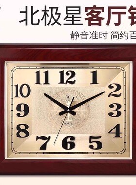 北极星方形挂钟客厅静音钟表简约高档时尚挂表电子日历石英钟