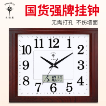 北极星方形电子挂钟客厅静音钟表简约个性创意时钟家用石英钟挂表