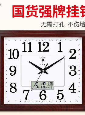 北极星方形电子挂钟客厅静音钟表简约个性创意时钟家用石英钟挂表