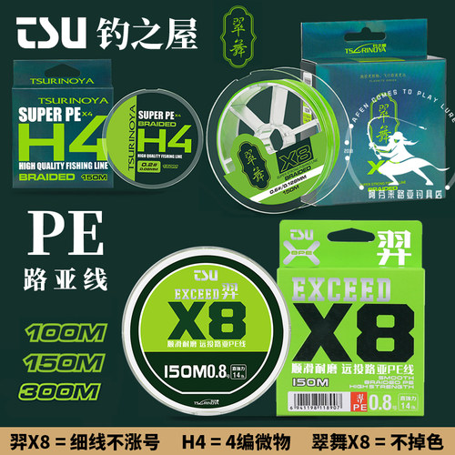 Pe线作为岸钓路亚用线的首选 它的优缺点你都了解吗