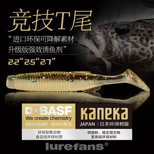 T尾路亚饵软饵鱼型软虫鱼形2寸2.2寸2.5寸2.7寸3寸竞技翘嘴鲈鱼