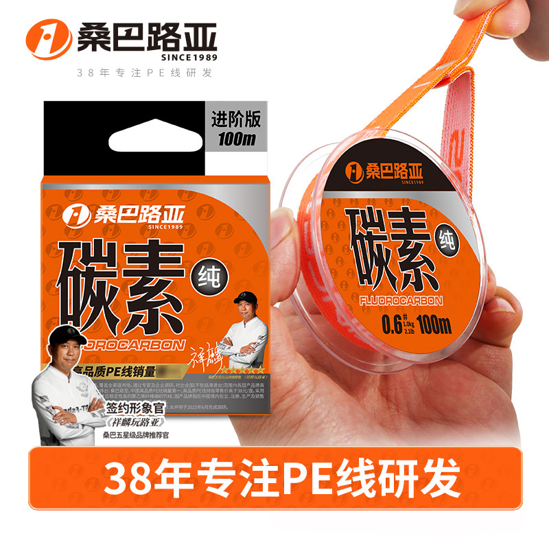 桑巴四代纯碳线高端路亚前导线正品强拉力柔软耐磨海钓矶钓碳素线