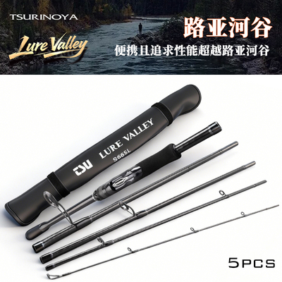 钓之屋路亚河谷5节便携路亚竿