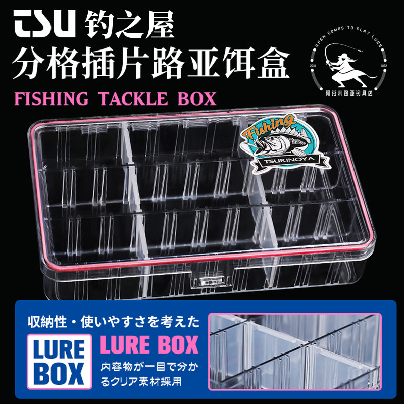 钓之屋自由分隔插片式路亚饵盒防摔防水透明收纳盒工具高透明饵盒,户外/登山/野营/旅行用品,饵料盒,淘宝优惠券,粉丝福利购,淘宝优惠卷