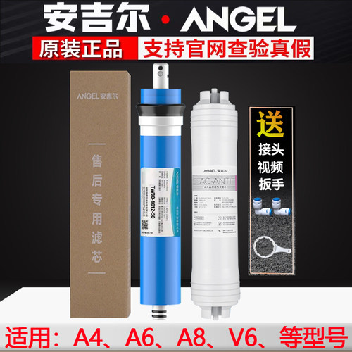 安吉尔原装正品进口反渗透膜