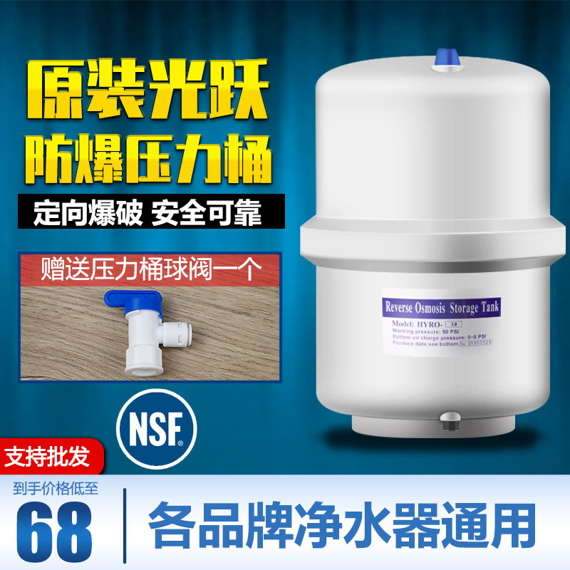 适用安吉尔净水器3.2G压力桶净水/饮水机配件耗材