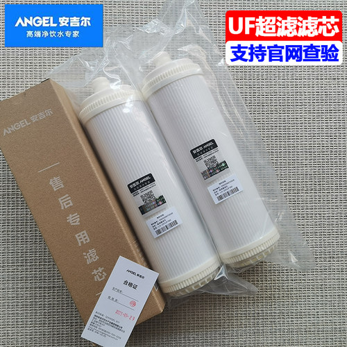 安吉尔净水器滤芯全套n7a8净水机