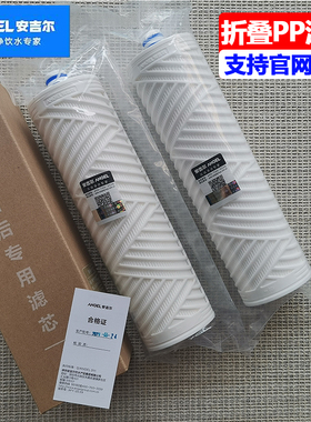 安吉尔净水器j2405/j2605-ROB60/A6/A6/V6/N7/N8折叠PP棉通用滤芯